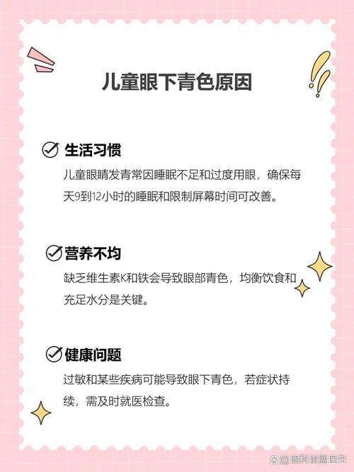 丰都代怀生殖:宝宝下眼袋发青的原因